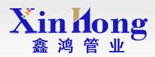 深圳市鑫鸿管业有限公司