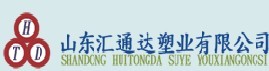 山东汇通达塑业有限公司