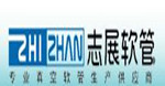 深圳市志展真空软管有限公司