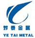 东莞市烨泰金属材料有限公司