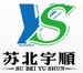 宿迁市宇顺管业有限公司