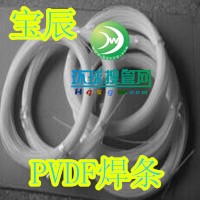 PVDF