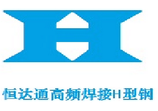 天津恒达通钢铁贸易有限公司