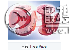 ͨ Tree Pipe