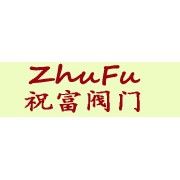 上海祝富阀门有限公司