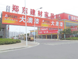 东建材