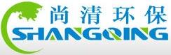 山东尚清环保科技有限公司