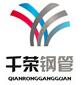 天津市千荣钢管有限公司