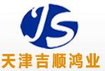 天津市吉顺鸿业钢管贸易有限公司