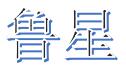 Ϸ³Ǹֹ޹˾