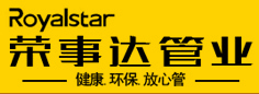 合肥荣事达管业有限公司