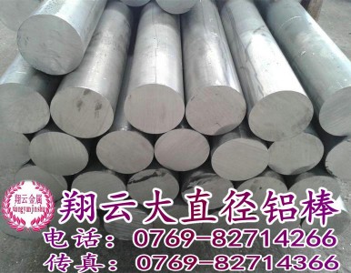 国标6063-O态氧化铝合金圆棒