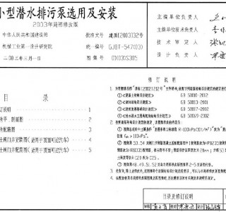 01(03)S305С��Ǳˮ���۱�ѡ�ü���װ(2003��ֲ��޸İ�) (5)