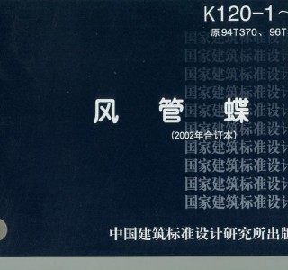 K120-1��2(2002�϶���) ��ܵ��� (80)
