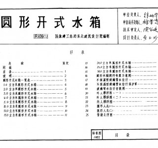 R108(����Բ�ο�ʽˮ�� (24)