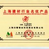 地暖管十大品牌连续五年荣登十大品牌排行榜的地暖管企业