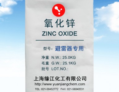 避雷器专用氧化锌99.7%避雷针专用氧化锌