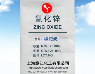 橡胶专用氧化锌 氧化锌厂家 橡塑专用氧化锌 涂料颜料用氧化锌