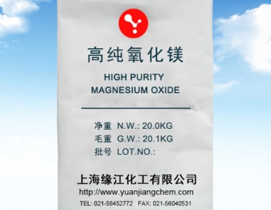高纯氧化镁99% 医药级氧化镁 硅钢涂料专用氧化镁