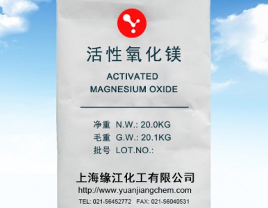 活性氧化镁 轻质活性氧化镁 氯丁胶专用氧化镁