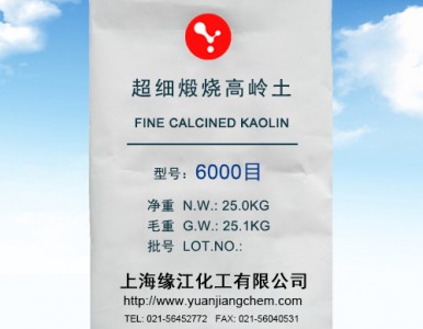 涂料专用超细腻煅烧高岭土6000目 乳胶漆专用高岭土