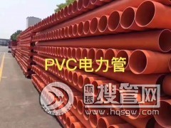 PVC